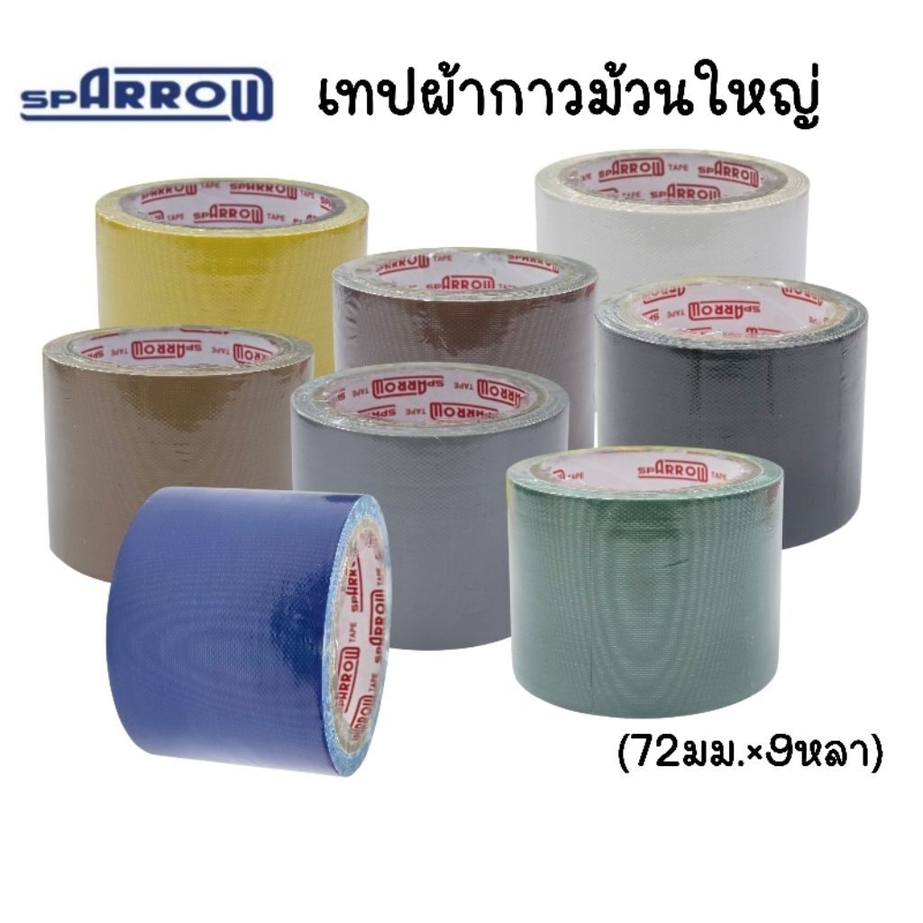 Arrow เทปผ้ากาว ม้วนใหญ่ ขนาด 72มม.×9หลา (ราคาต่อ 1 ม้วน)