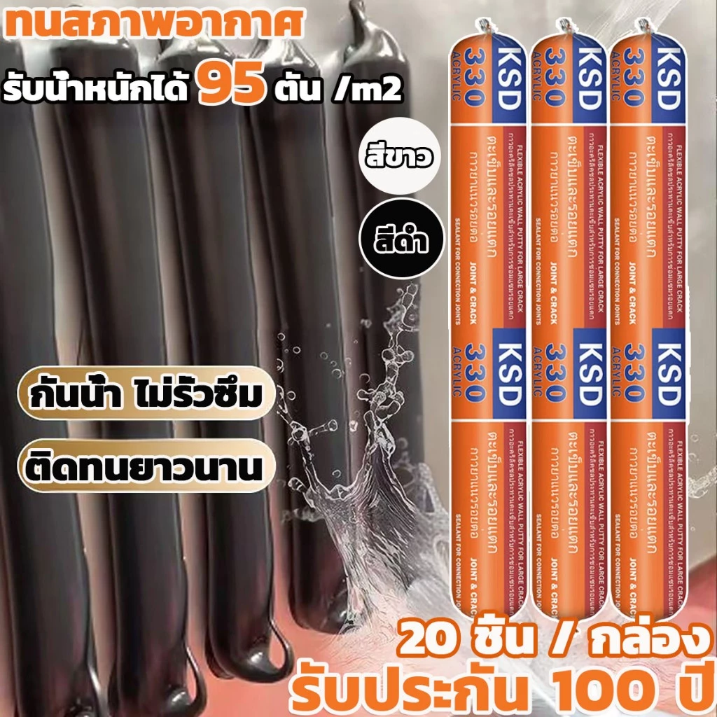 [1ชิ้น/คำสั่งซื้อ] [ยกลัง] [20/ลัง] PU พียู ซีลแลนท์ วัสดุอุดโป้ว ชนิดยืดหยุ่น คุณภาพสูง 750g กาวโครงสร้างซิลิโคน