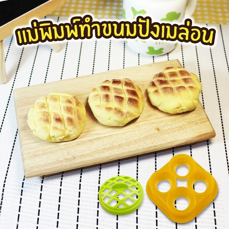 [Gift] ของแถม แม่พิมพ์ช็อกโกแลต 1 ชิ้น (สินค้าของสมนาคุณงดจำหน่าย)