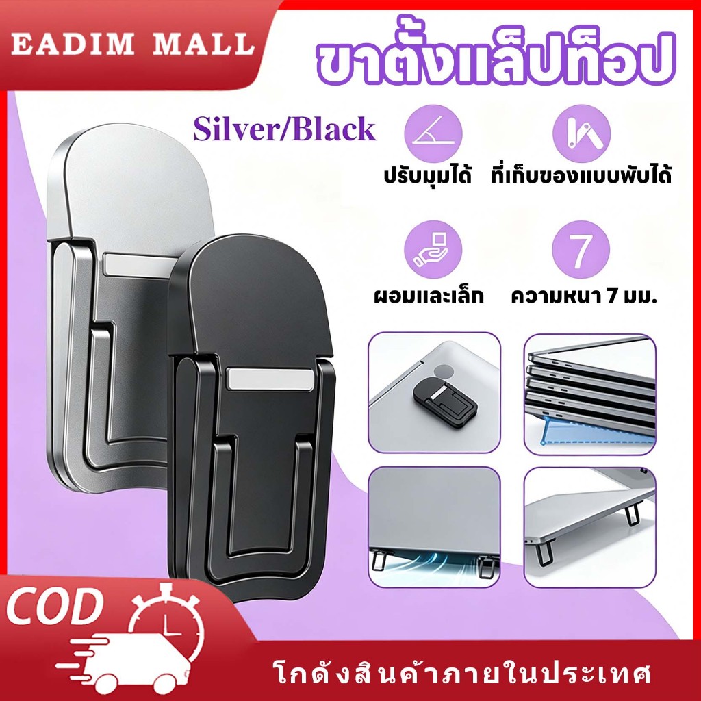 ขาตั้งแล็ปท็อป อลูมิเนียมอัลลอยด์ แบบพกพา ขนาดเล็ก ขาตั้งระบายความร้อนแบบปรับได้ 14-17 นิ้ว สําหรับ