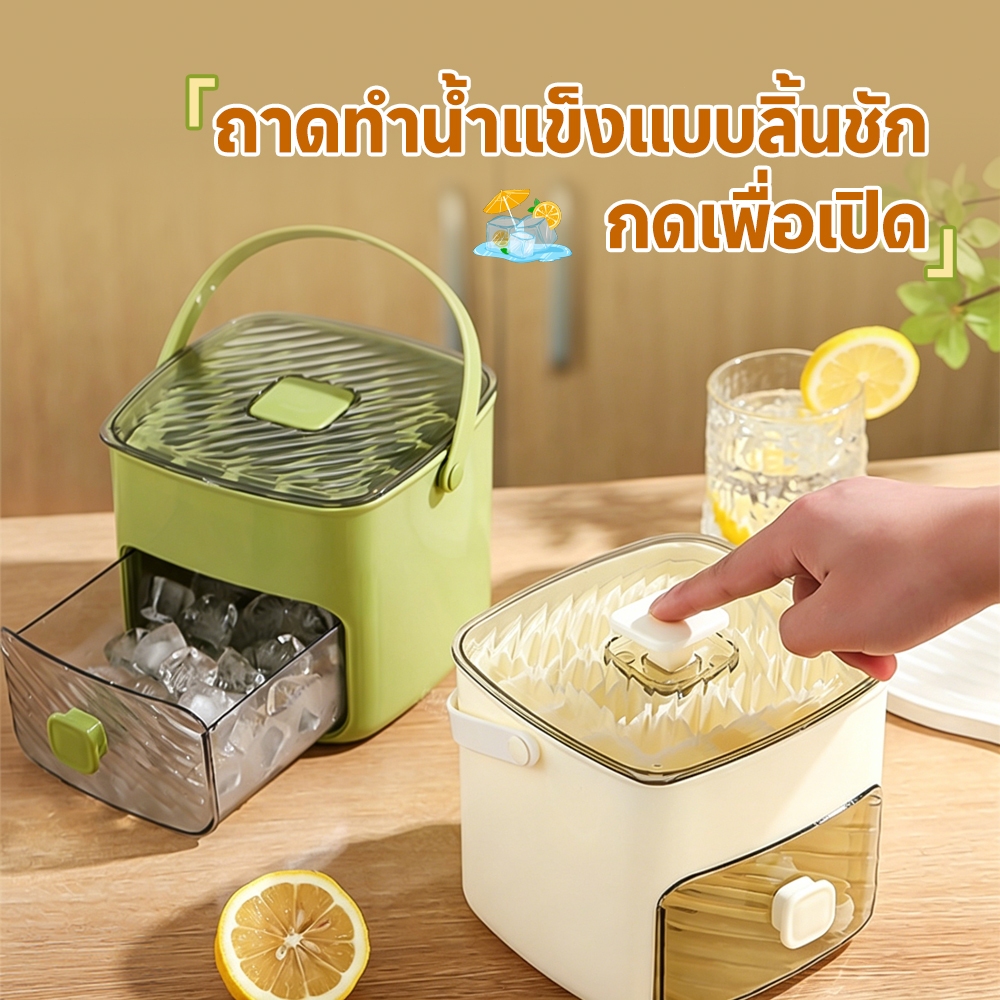 ถาดน้ำแข็ง ถาดทำน้ำแข็ง แม่พิมพ์น้ำแข็งระบบลิ้นชัก ใส่ได้หลายช่อง ความจุขนาดใหญ่ แบบกด มี 2 สีให้เลือก