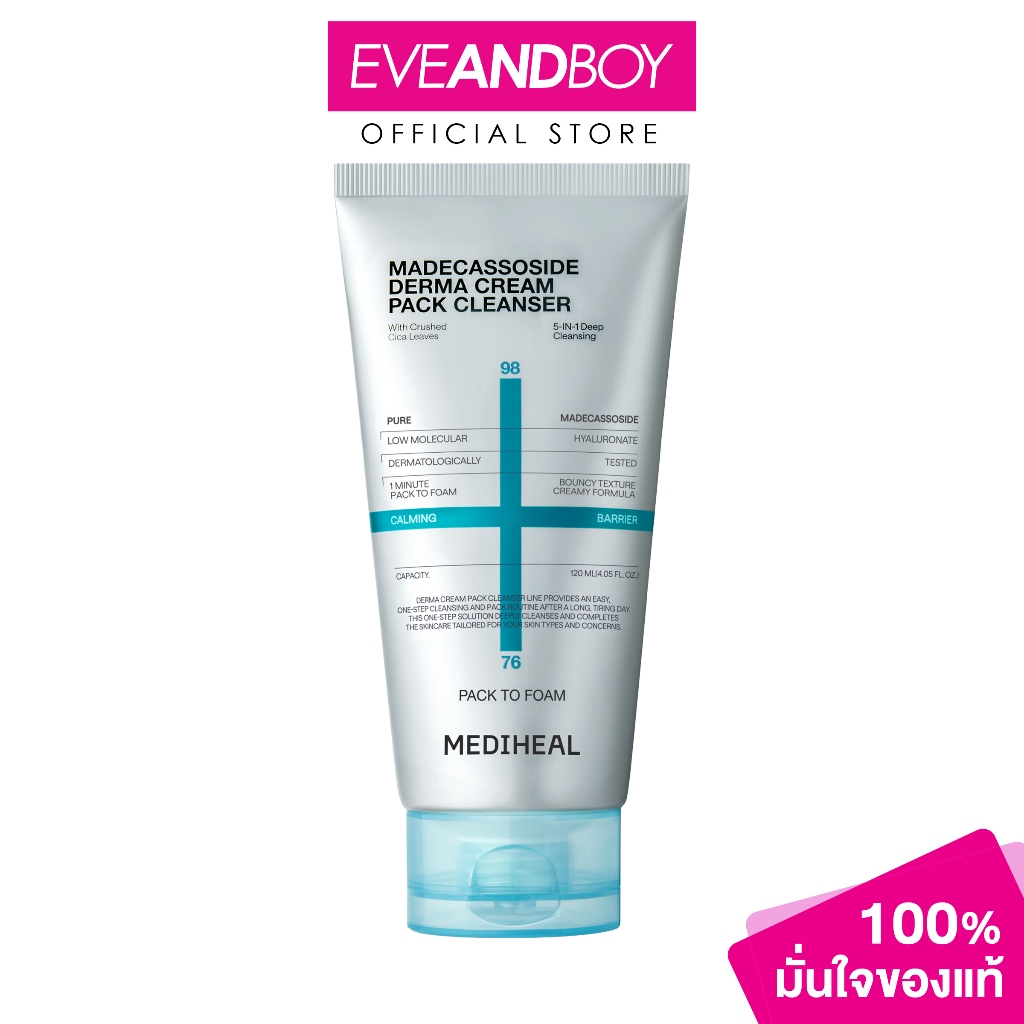 MEDIHEAL - Derma Cream Pack Cleanser Madecassoside [Calming Barrier] (120ml) เมดิฮีล เดอร์มา ครีม แพค คลีนเซอร์