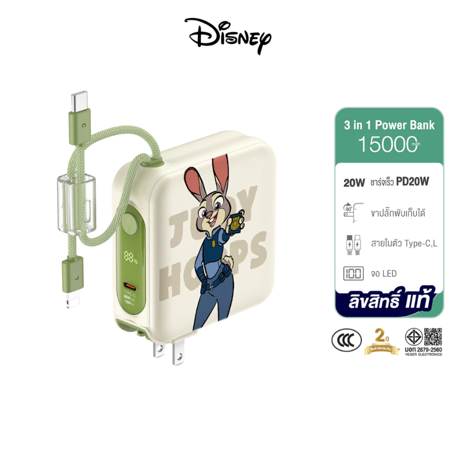[มีCCC แถมถุงผ้า] พาวเวอร์แบงค์ Disney Powerbank VPC15-02PD PRO 15000mAh Fast Charging PD20W QC3.0 รับประกันสินค้า 2ปี