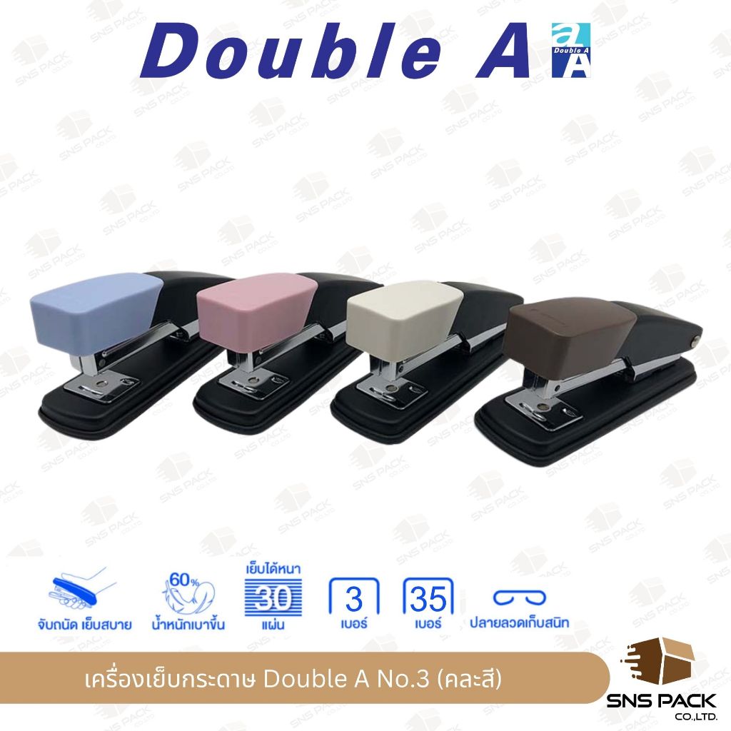 เครื่องเย็บกระดาษ Double A No.3 (คละสี)