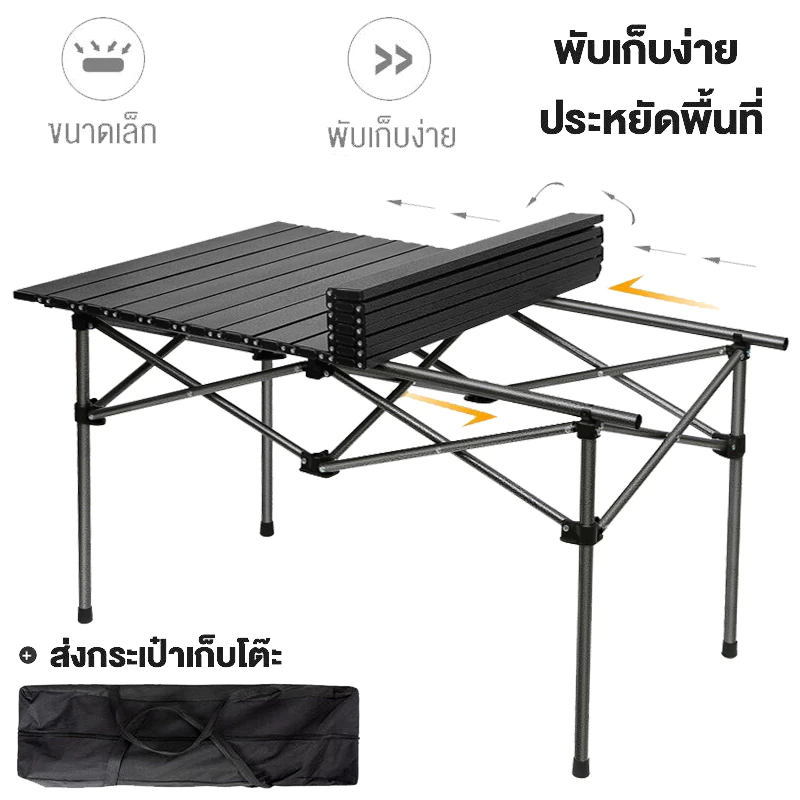 โต๊ะแคมป์ปิ้ง โต๊ะสนาม อลูมิเนียม น้ำหนักเบา พกพาสะดวก ตั้งแคมป์ ปิคนิค บาร์บีคิว thumbnail 5