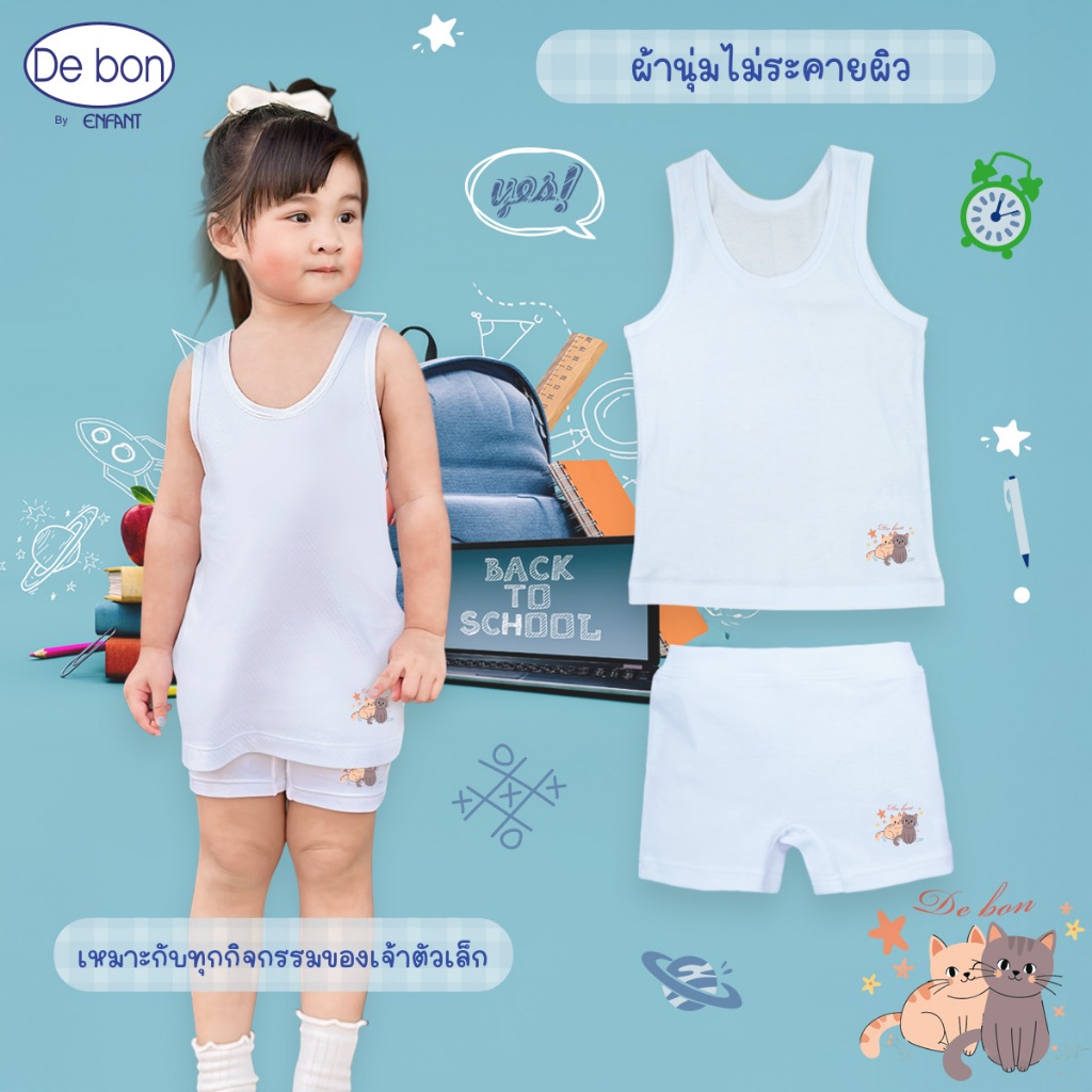 De bon เสื้อกล้าม และ กางเกงบ็อกเซอร์ เด็กผู้หญิงลายแมว แพค 2 ตัว EV2S20/EV3S70