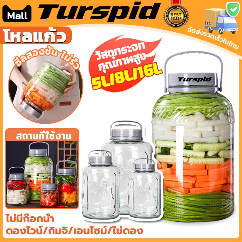 Turspid มีพร้อมส่ง!5L/8L/16Lโหลแก้ว โหลบ๊วย ขวดโหล ขวดโหลดอง โหลดองเหล้าบ๊วย ขวดบ๊วย ลายดอกไม้ฝาเทารุ่นไม่มีหัวก๊อก