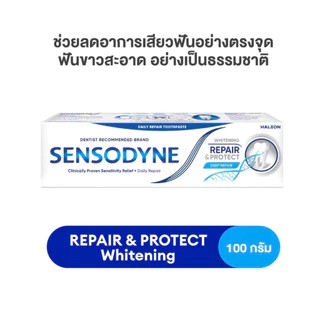 SENSODYNE rapid action 100g ยาสีฟันข่วยบดอาการเสียวฟันอย่างรวดเร็ว ของใหม่หมดอายุปี 2027คะ