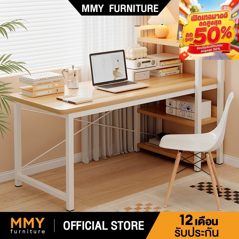 MMY โต๊ะทำงาน โต๊ะคอมพิวเตอร์ 120CM สไตล์โมเดิร์น พร้อมชั้นวางหนังสือด้านข้าง ขาเหล็ก พ่นสีกันสนิม ประกอบง่าย officedesk