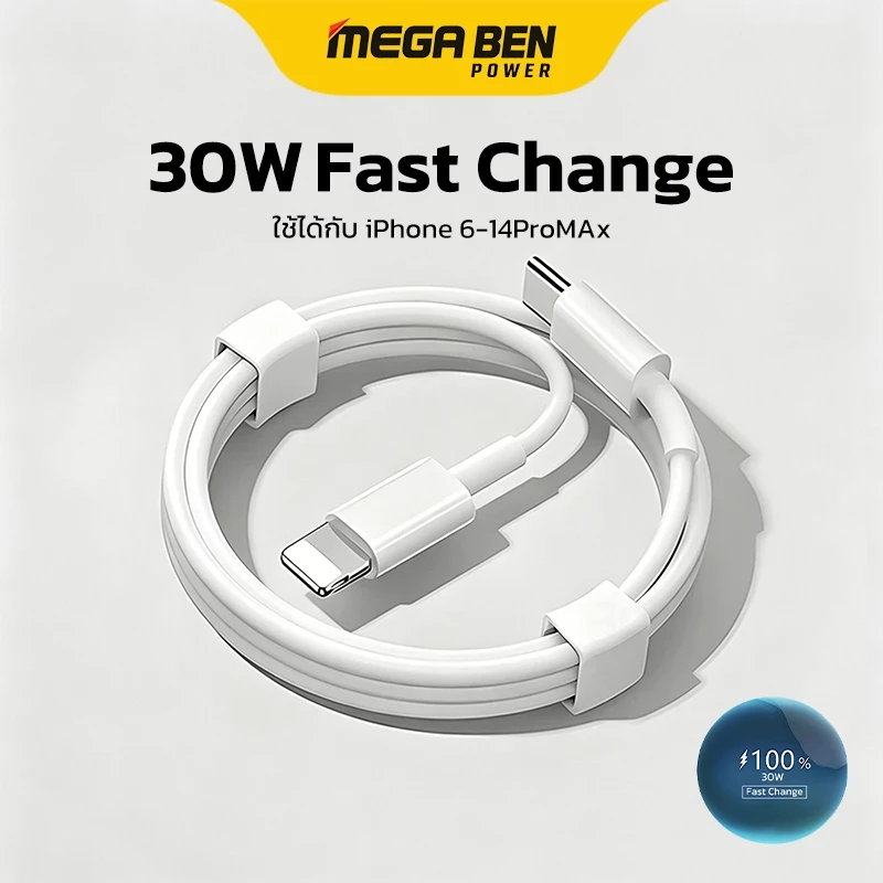 สายชาร์จ USB to ios PD 27W เร็ว ทนทาน 1/1.5/2m เข้ากันได้กับ iPhone 6-14 Pro Max iPad Air