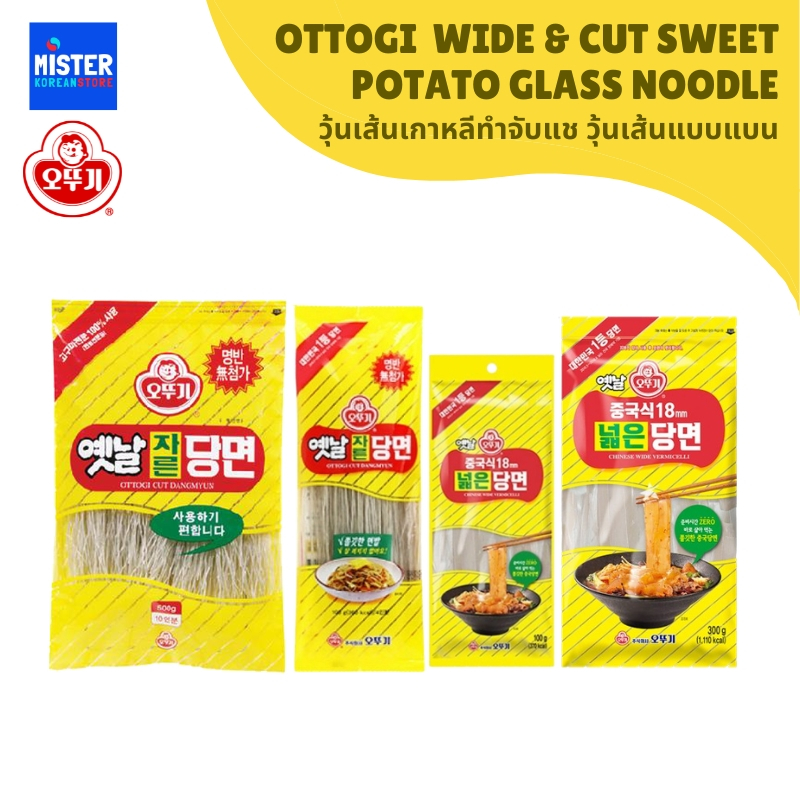 วุ้นเส้นเกาหลีทำจับแช วุ้นเส้นแบบแบน  OTTOGI  WIDE & CUT Sweet Potato Glass Noodle 오뚜기 옛날 넓은 당면 / 자른 당면