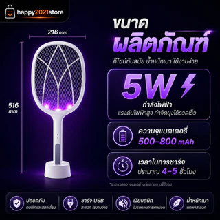 ไม้ช็อตยุง ไม้ช็อตยุงไฟฟ้า มีไฟล่อยุงไม้ตียุงไฟฟ้า 3000V มีหลายโหมด กำจัดยุงแมลง ไม้ช็อตยุง ไม้ตียุง ไม้ช็อตยุงไฟฟ้า2in1
