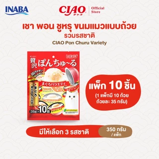 CIAO พอน ชูหรุ วาไรตี้ ขนมแมว 35 กรัม x 10 ถ้วย/แพ็ก (1 แพ็ก) - TSC-117/TSC-118,TSC-119