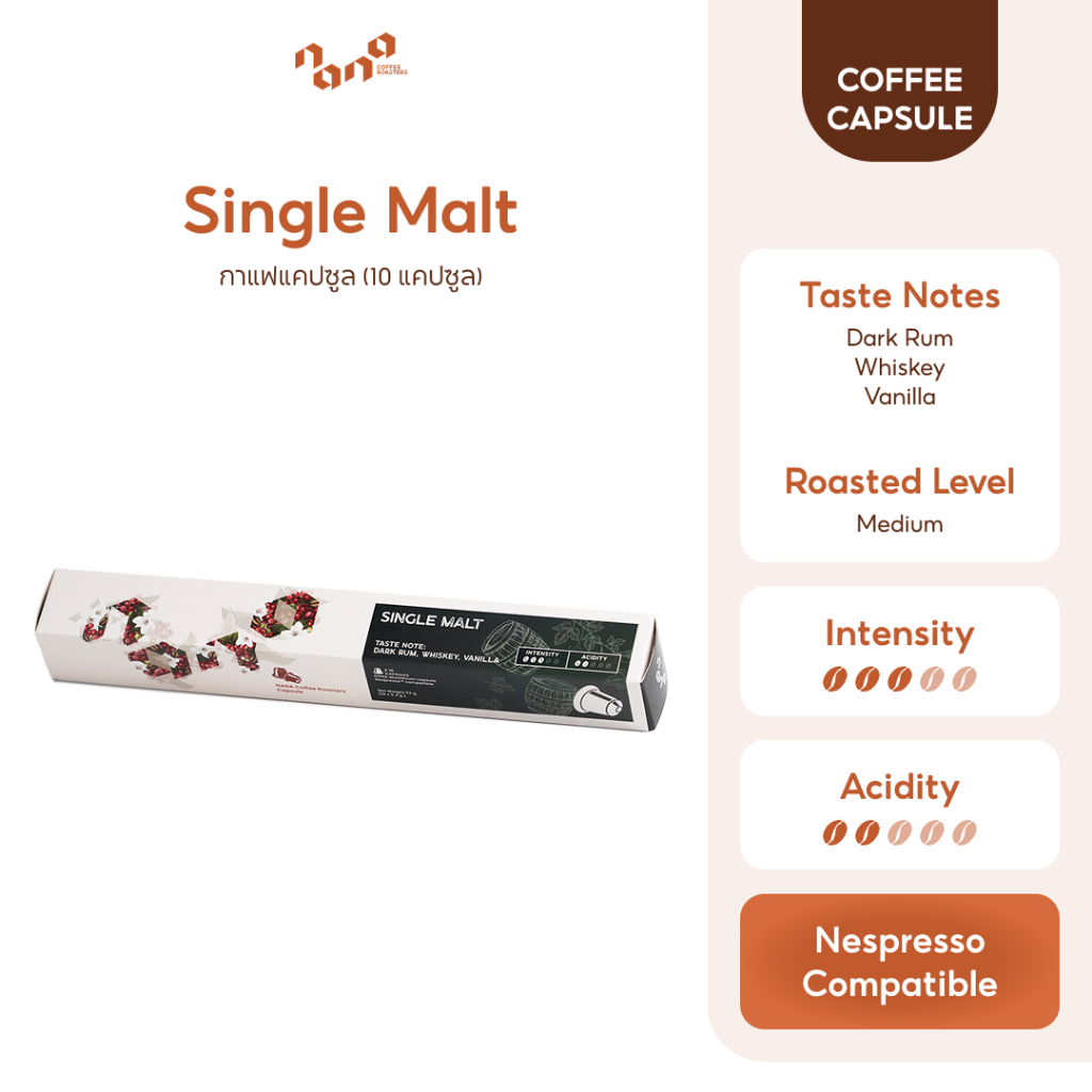 กาแฟแคปซูล for Nespresso Compatible - Single Malt Coffee Capsule - Nana Coffee Roasters