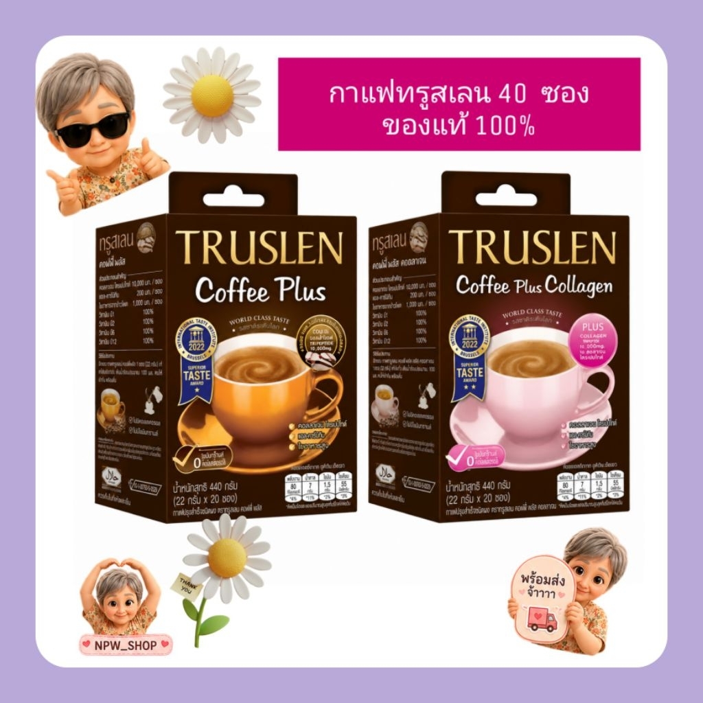 TRUSLEN COFFEE PLUS กาแฟทรูสเลน คอฟฟี่ พลัส, คอลลาเจน(1 กล่อง40 ซอง)
