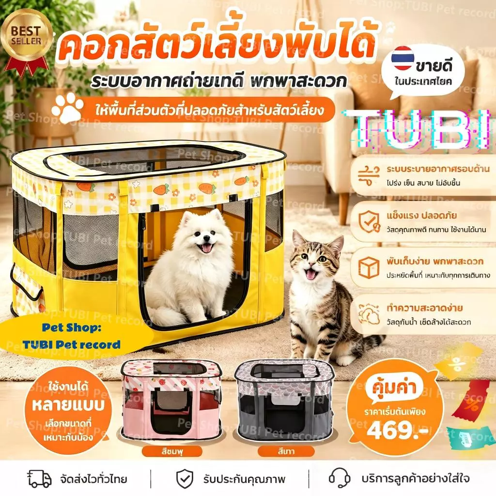 TUBI🏆คอกสัตว์เลี้ยง🏆กรงสัตว์เลี้ยง พับได้ พื้นที่ขนาดใหญ่ ห้องคลอดแมวสี่เหลี่ยมปิด คอกแมว คอกสุนัข