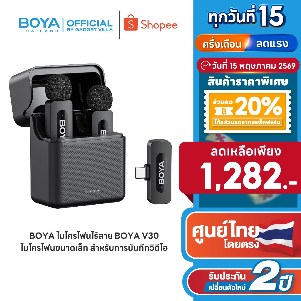 BOYA ไมค์ไลฟ์สด ไมโครโฟนไร้สาย ไมโครโฟน สำหรับการบันทึกวิดีโอ Wireless Microphone รุ่น BOYA V30