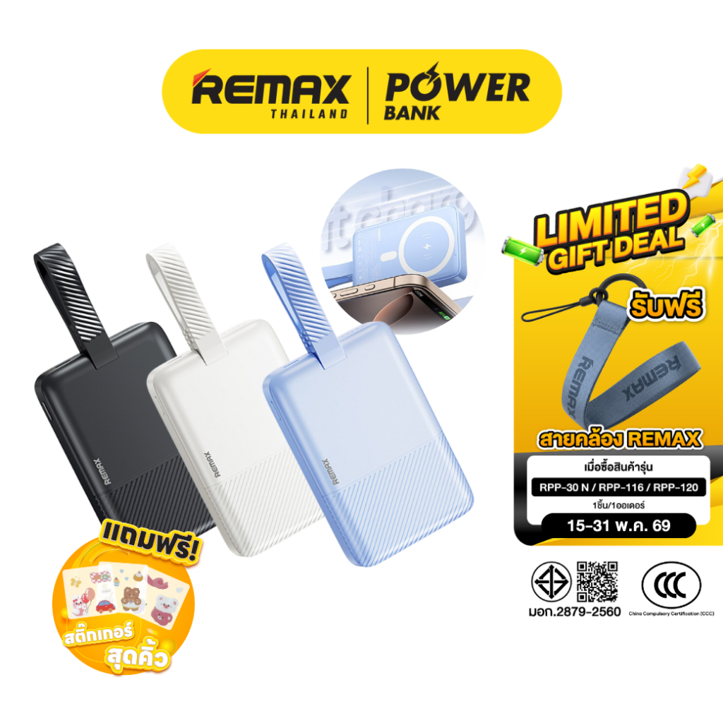 [ CCC ] Remax Wireless Power Bank รุ่น RPP-30 (N) แบตสำรองไร้สาย ความจุ 10000mAh ชาร์จ 30W มีประกันศ