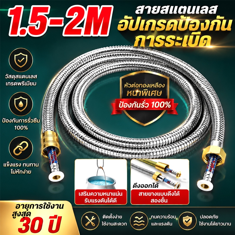 สายฝักบัว อาบนํ้า 1.5/2M สายฝักบัว ชุบโครเมี่ยม อย่างดี ดับเบิ้ลล๊อค สายน้ำดี ถึกทน ยืดหยุ่น ป้องกันการพันกัน