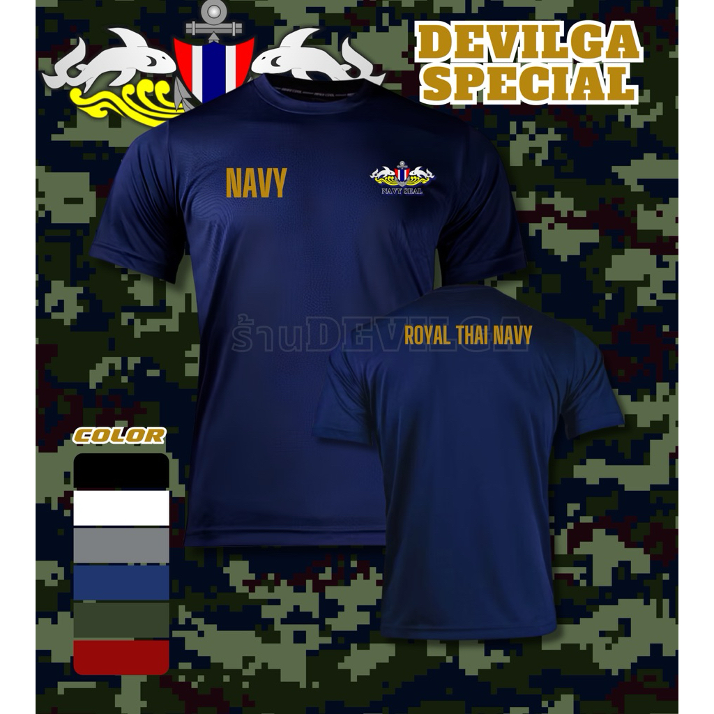 เสื้อยืดนักทำลายใต้น้ำ SEAL Thai navy ผ้าไมโครเกรดพรีเมียมระบายอากาศดีแห้งไว