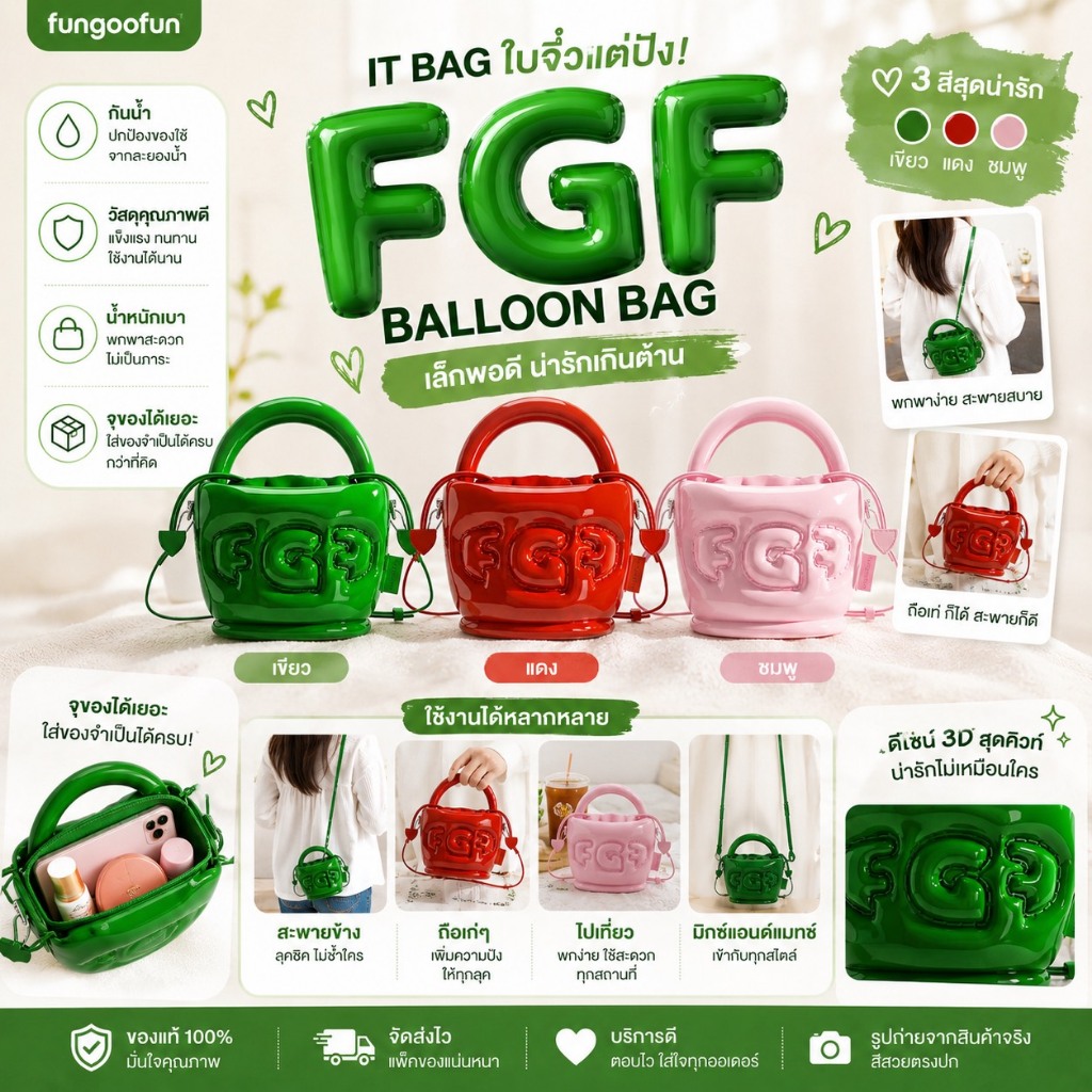 F456 - FGF Balloon Bag กระเป๋าหนังทรงบอลลูนเงา