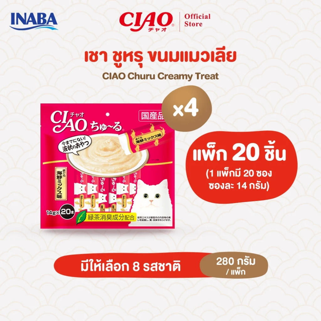 CIAO ชูหรุ ขนมแมวเลีย 14 กรัม x 20 ชิ้น/แพ็ก (4 แพ็ก) - SC-121/SC-127,SC-128/SC-191,SC-192/SC-193
