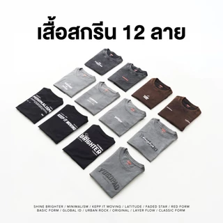 Yuedpao Oversized Minimal Street 2026 เสื้อยืดโอเวอร์ไซส์ ผ้าหนาทรงสวย ยับยาก รีดง่าย เสื้อสกรีน (12 ลาย)