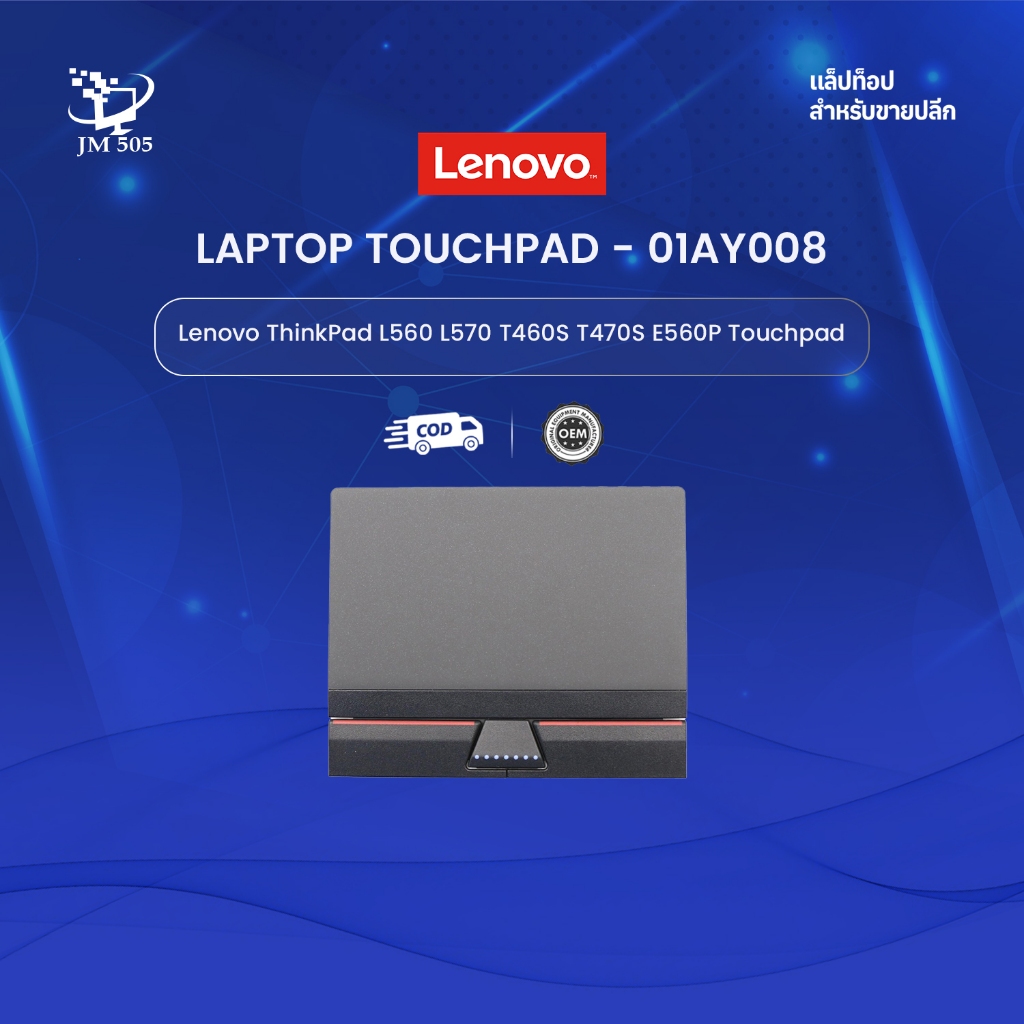 [New] Touchpad for L560 / L570 / T460S / T470S / E560P (P/N: 01AY008)