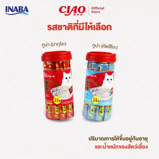 CIAO ชูหรุ ขนมแมวเลีย 14 กรัม x 24 ชิ้น/กระปุก (1 กระปุก) - TSC-23T/TSC-24T
