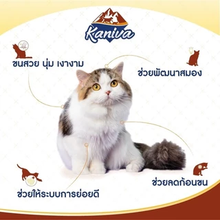 {FS} Kaniva อาหารแมวคานิว่า โซเดียมต่ำ บำรุงสุขภาพ สำหรับแมวทุกช่วงวัย ขนาด 6-15 Kg