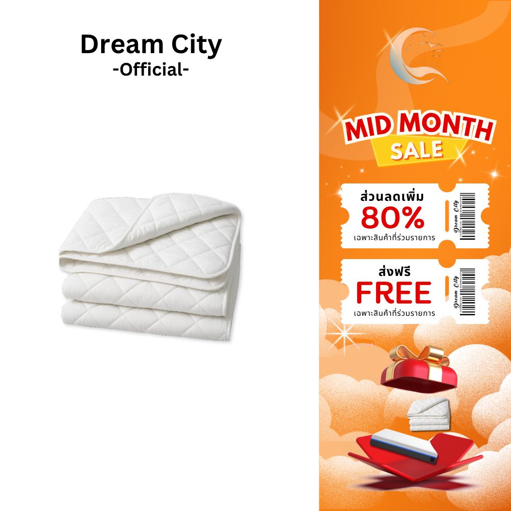 Dreamcity ผ้ารองกันน้ำ 100% ผ้ากันเปื้อน เนื้อผ้าสัมผัสนุ่ม ระบายอากาศ นอนสบายไม่ต้องกังวล พร้อมยางรัดมุม 4 ด้าน