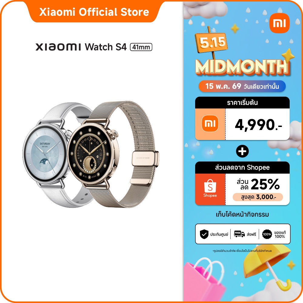 Xiaomi Watch S4 41mm｜จอแสดงผล AMOLED ขนาด 1.32｜ระบบติดตามสุขภาพที่อัปเกรด｜การติดตามอุณหภูมิผิว