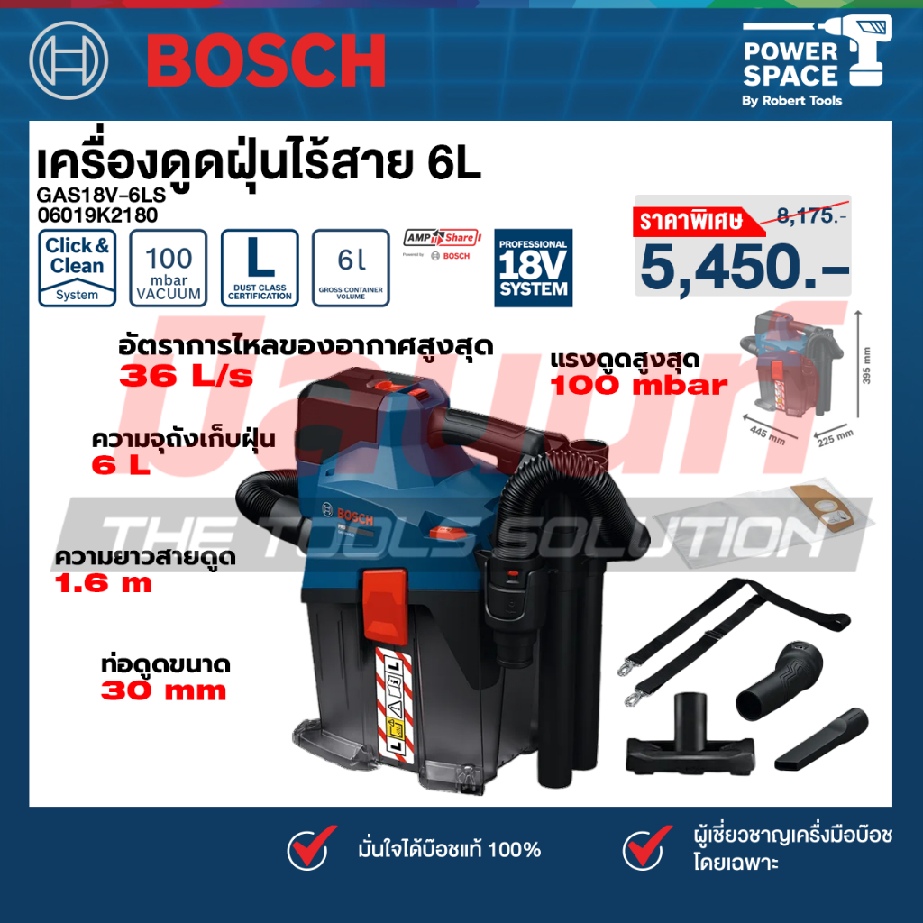 Bosch รุ่น PRO GAS18V-6LS เครื่องดูดฝุ่นไร้สาย 18 โวลต์ ขนาด 6 ลิตร (06019K2180)