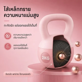 เคตเทิลเบล เคตเทิลเบลล์แบบนุ่ม เคตเทิลเบลล์ Kettlebell 4kg/6kg/8kg/10kg/2kg วัสดุพีวีซีนุ่ม ยกน้ำหนักเคตเทิลเบล ลูกตุ้ม