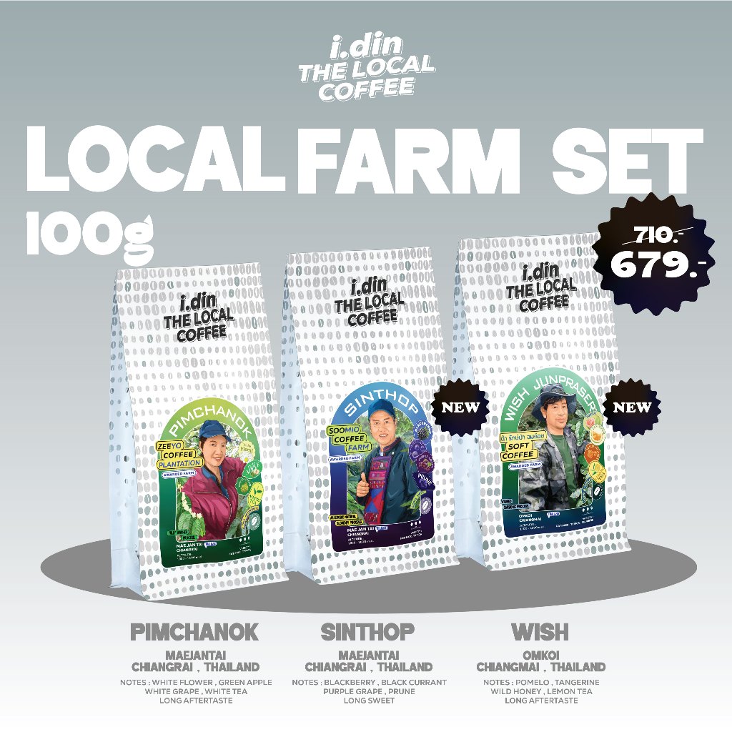 LOCAL FARM SET / กาแฟไทยคุณภาพจาก 3 ฟาร์มคุณภาพ