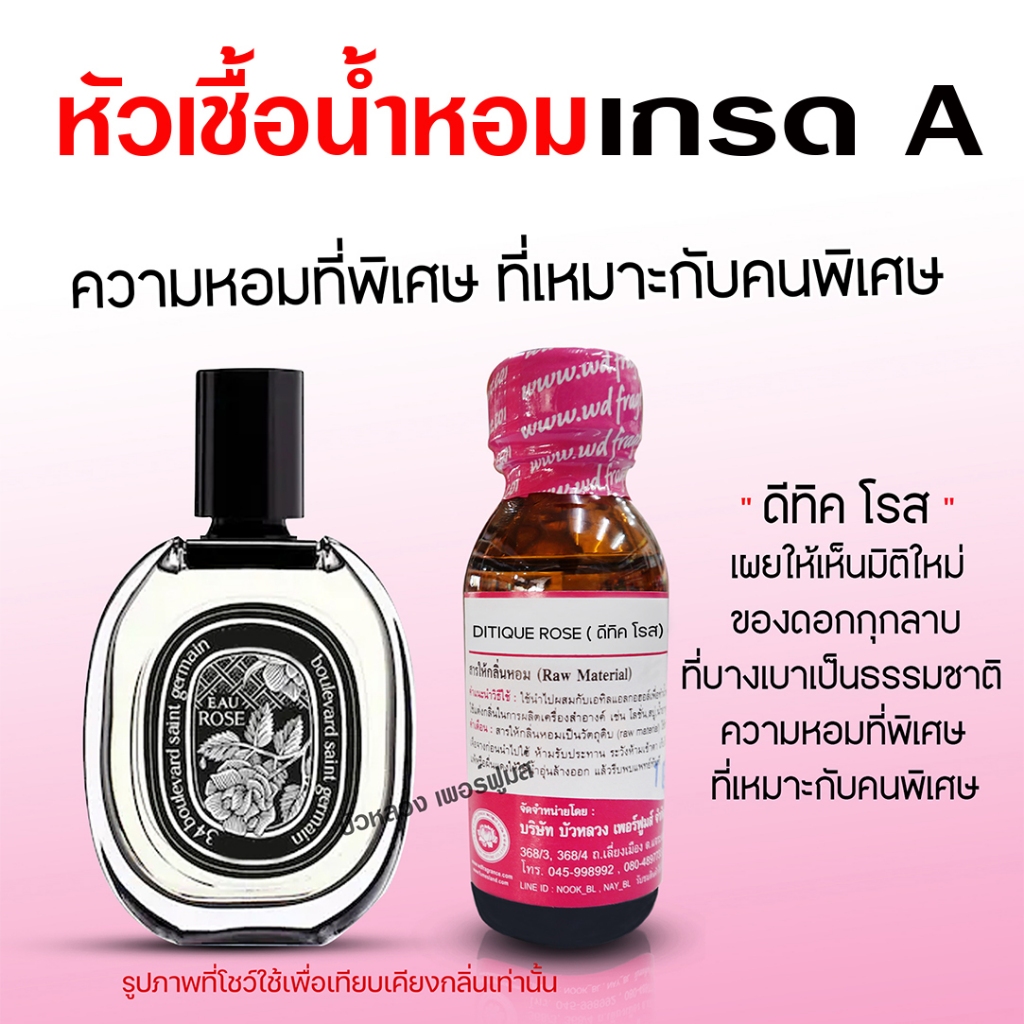 หัวเชื้อน้ำหอมแท้100% กลิ่นโค๊ดฟลอร่า หัวน้ำหอม น้ำหอมผู้หญิง น้ำหอมโค๊ดนิวยอค กลิ่นหอมติดทนนาน สินค้าคุณภาพ พร้อมส่ง