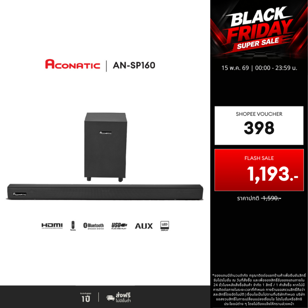 ACONATIC ลำโพงซาวด์บาร์รุ่น AN-SP160 กำลัง 80 วัตต์ Bluetooth 5.0 ระยะ 10 เมตร (รับประกันศูนย์ 1 ปี)