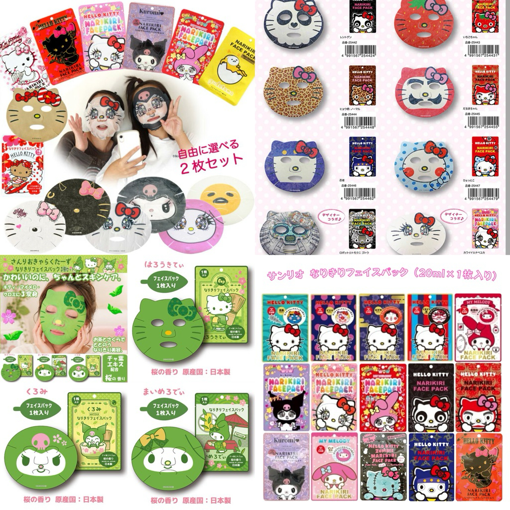 Narikiri mask Sanrio Monchhichi  face pack มาร์คให้ความชุ่มขื้น