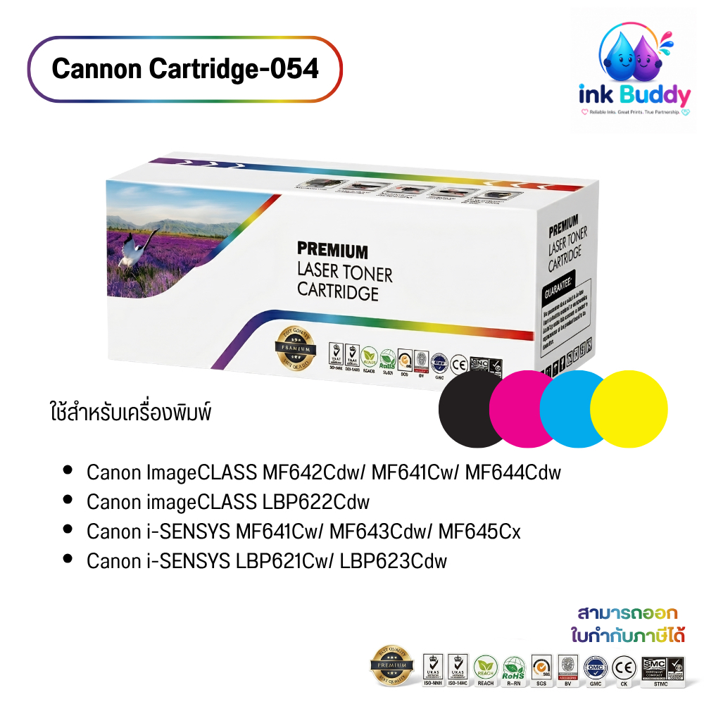 หมึกเลเซอร์ Canon MF641Cw / MF643Cdw / MF645Cx (Cartridge-054)