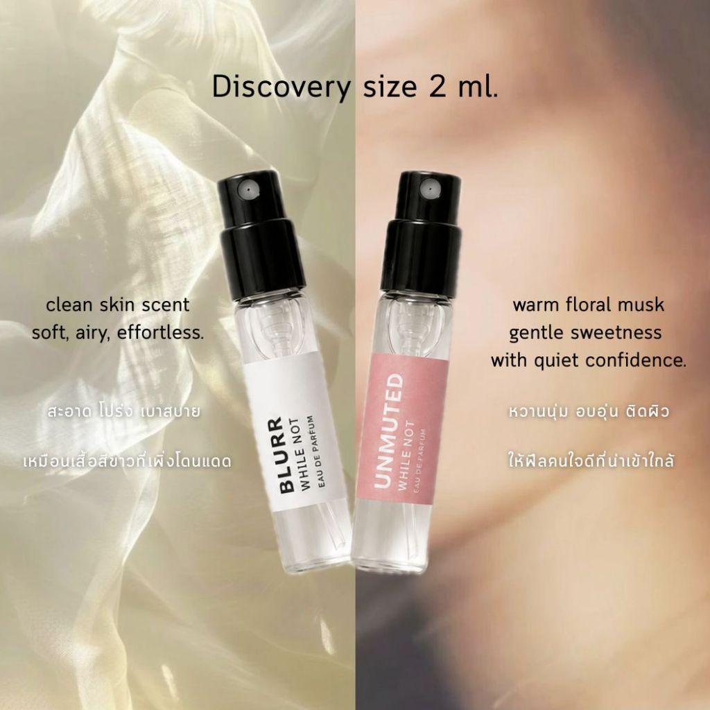 WHILE NOT discovery size 2 ml. (น้ำหอม WHILE NOT ขนาด 2 ml.)