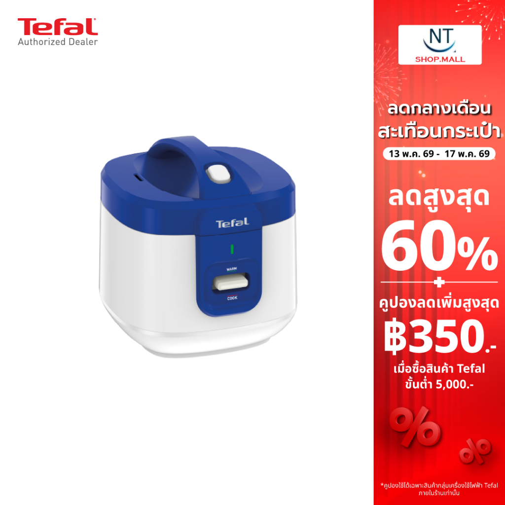 TEFAL หม้อหุงข้าวอุ่นทิพย์ ขนาด2 ลิตร รุ่น RK362566 / 1.5 ลิตร รุ่น RK361166(รับประกันศูนย์2ปี)