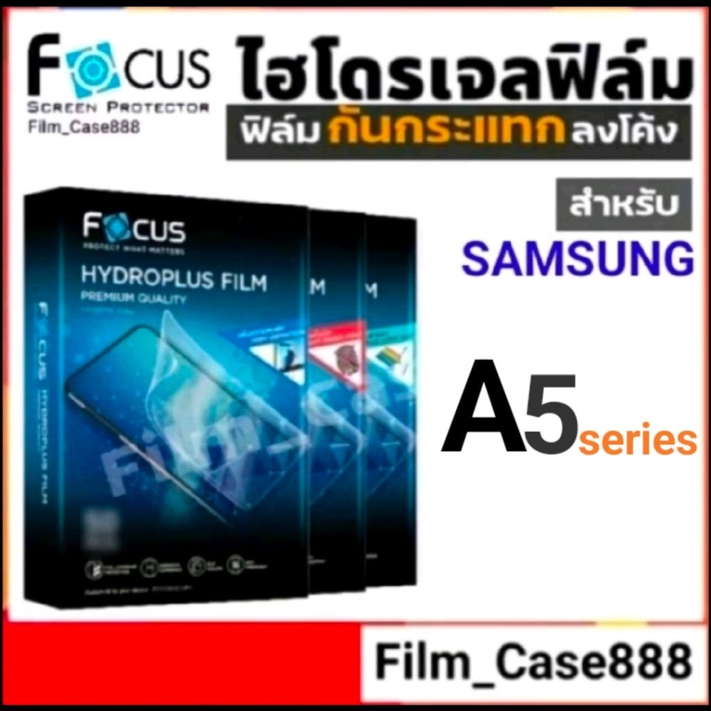 Focus Hydroplus ฟิล์มกันคนมองสำหรับ Samsung S series ทุกรุ่น