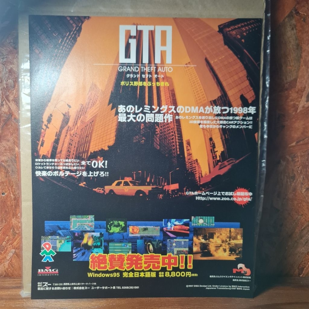 ใบโฆษณาเกม PC Grand theft Auto 1 (1997) JP