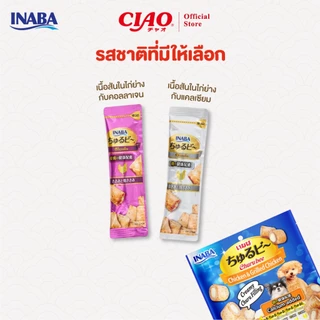 CIAO ชูหรุบี ขนมชิ้นสอดไส้ครีม สำหรับสุนัข 10 กรัม x 8 ชิ้น/แพ็ก (1 แพ็ก) - QDS-73/QDS-74