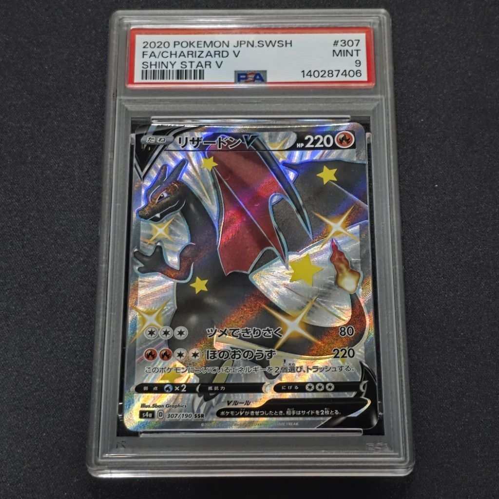 🃏💯 การ์ดโปเกม่อนแท้ PSA9 [S4a][307/190][SSR] ลิซาร์ดอน Charizard V Japanese Pokemon Card