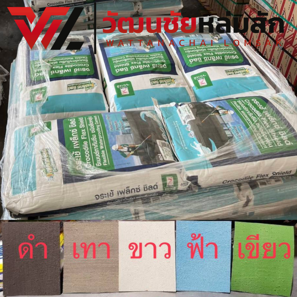 มีสินค้า* Jorakay จระเข้ เฟล็กซ์ ชิลด์ ซีเมนต์ทากันซึม 20 กก. สีดำ สีขาว สีฟ้า สีเขียว