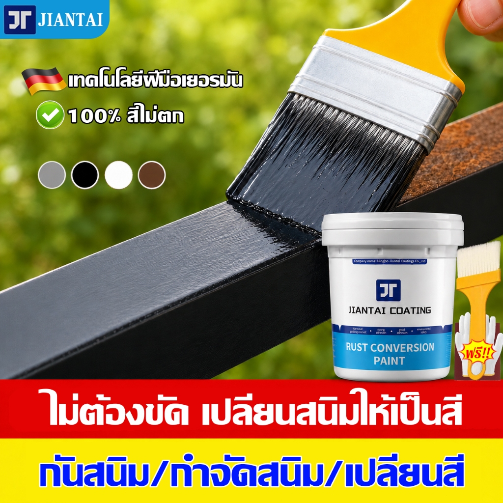 JIANTAI สีกันสนิม กลิ่นสะอาดแห้งเร็ว 1KG กันความชื้น กันเชื้อรา กันสนิม กันน้ำ กันแดด เหมาะใช้ในร่มและนอก สีทาสนิมเหล็ก
