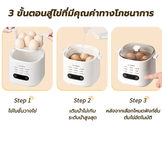 🔥รับประกัน 5 ปี หม้อต้มไข่ ด้านในสแตนเลส 316 ปอกง่าย ร้อนเร็วหน้าจอสัมผัส เครื่องต้มไข่มัลติฟังก์ชั่น egg boiler