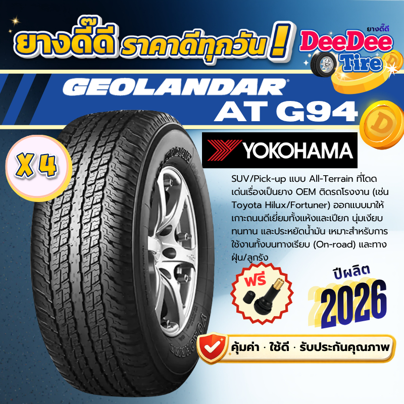 ยาง Yokohama GEOLANDAR A/T G94 [🔥 4 เส้น] ปี 26 กระบะ AT ทางเรียบ + ลุยเบา SUV ขอบ16 ขอบ17 265/60R18