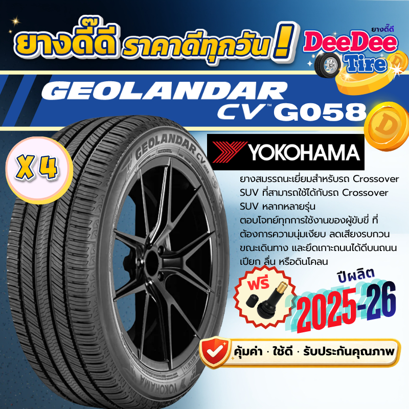 ยาง Yokohama Geolandar CV G058 ปีล่าสุด ขอบ16-19 215/65R16 215/70R16 225/55R19 225/60R18 225/65R17 2